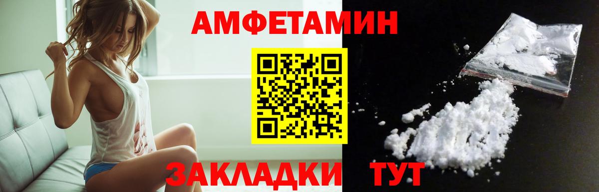 Amphetamine Розовый  Вход с VPN  Амфетамин  Волхов 