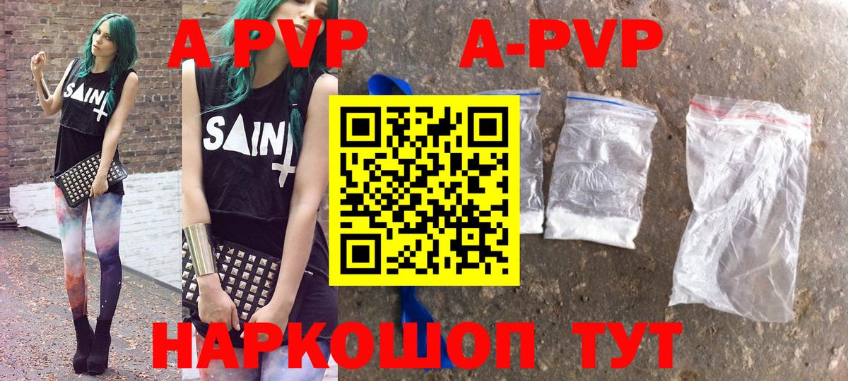 Alpha-PVP кристаллы Волхов