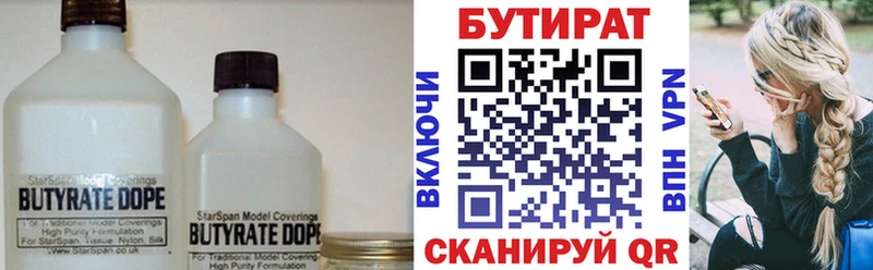 Бутират вода  наркота  Волхов 