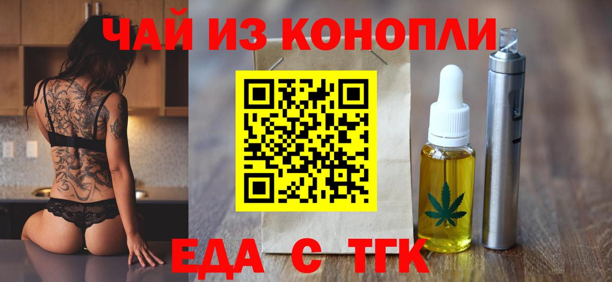 Canna-Cookies конопля  Вход с VPN  Волхов 