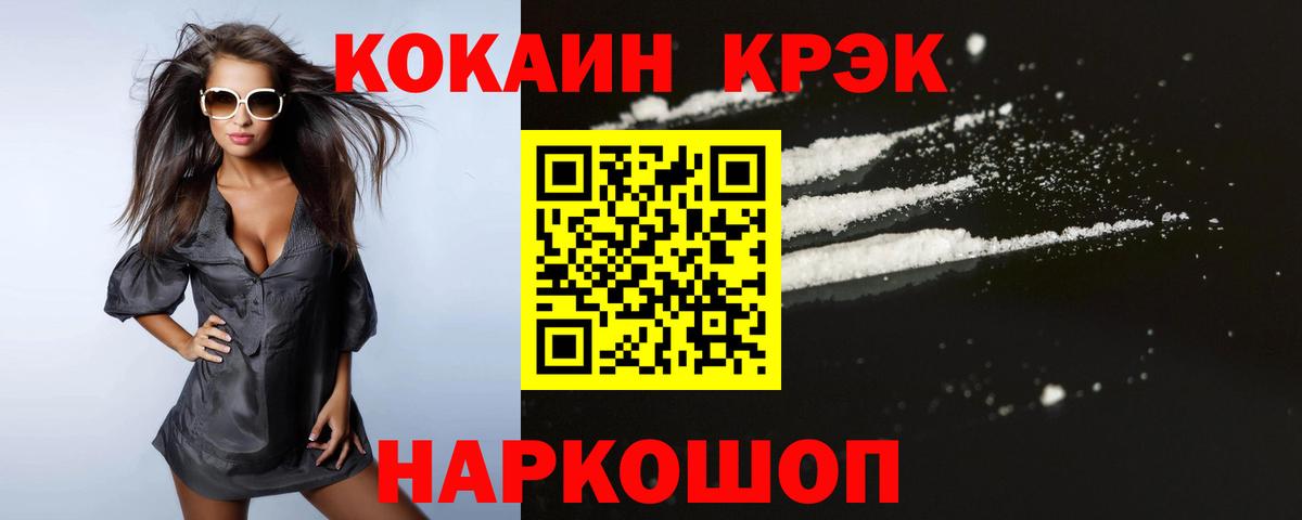 КОКАИН FishScale  сколько стоит  Кокаин Fish Scale  Волхов  Вход с VPN 