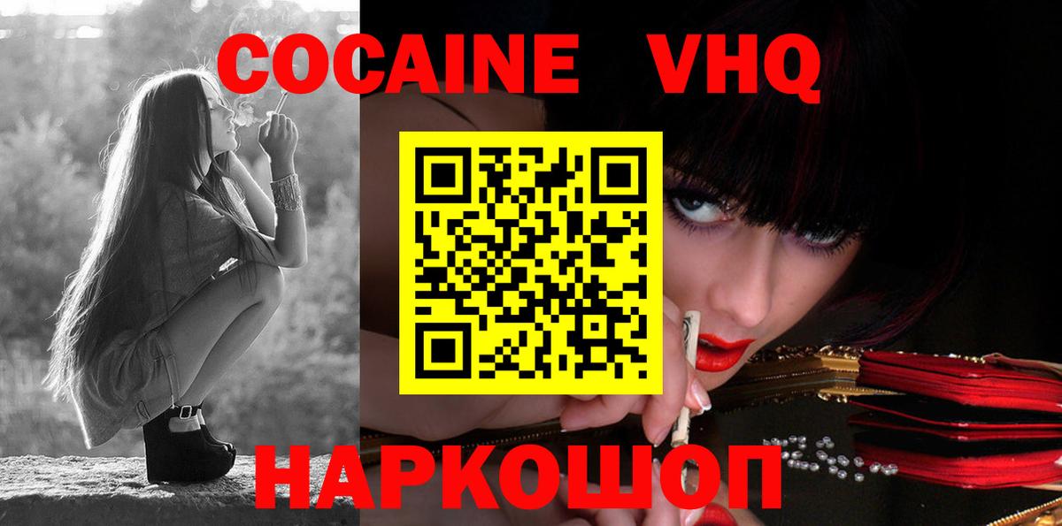 Cocaine Fish Scale Волхов