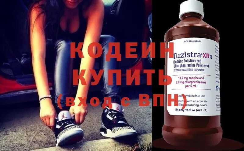 Кодеиновый сироп Lean Purple Drank  Волхов 