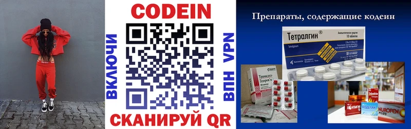 дарнет шоп Волхов блэк спрут сайт Кодеиновый сироп Lean напиток Lean (лин)