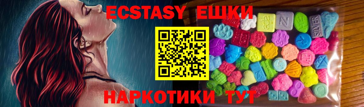 Экстази круглые  Экстази Punisher  Вход с VPN  Волхов 