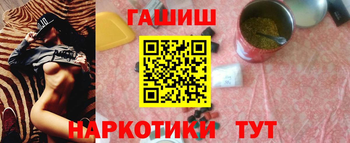 ГАШ  Конопля  КОКАИН  Вход с VPN  A-PVP СК   Волхов  Мефедрон   МДМА 
