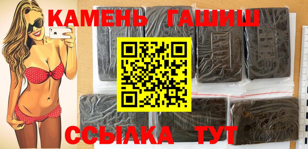 Волхов  ГАШ Изолятор  Вход с VPN  ГАШИШ Premium 