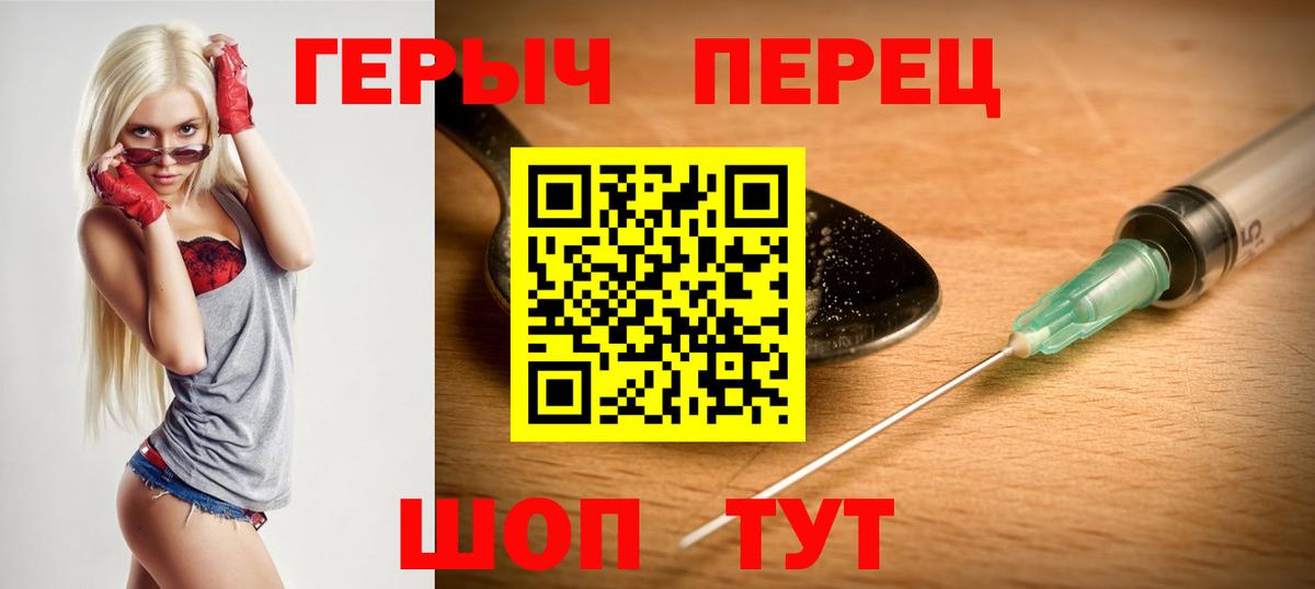 Волхов  ГЕРОИН хмурый  Вход с VPN 