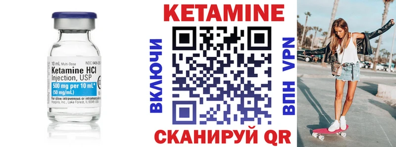 КЕТАМИН VHQ  Волхов 