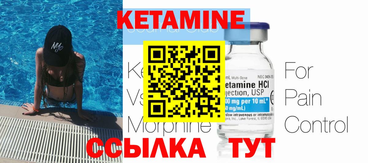 Кетамин VHQ Волхов