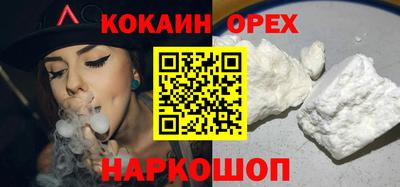 кокаин премиум Жуковский