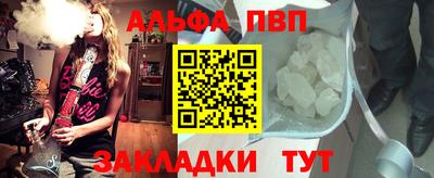 Альфа ПВП Абакан