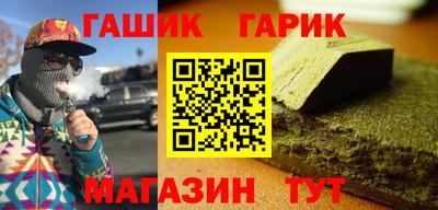 синтетический гашиш Заволжье