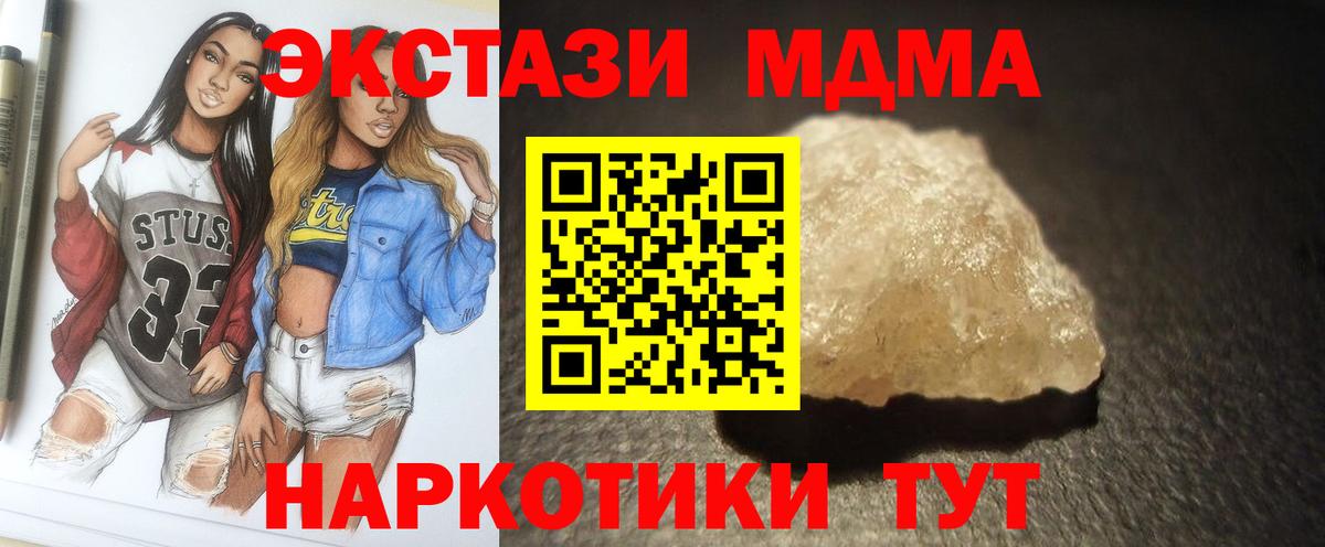 MDMA Molly Волхов