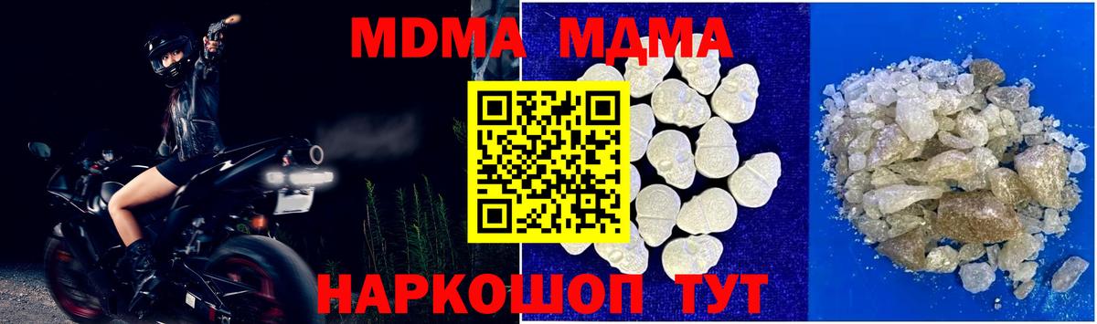 МДМА crystal  Вход с VPN  МДМА  Волхов  МДМА молли 