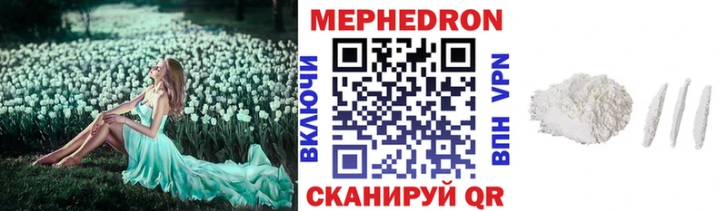 Меф mephedrone  купить наркоту  Волхов 