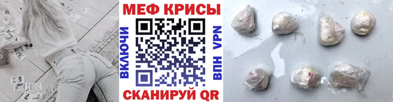 Меф мяу мяу мука Волхов