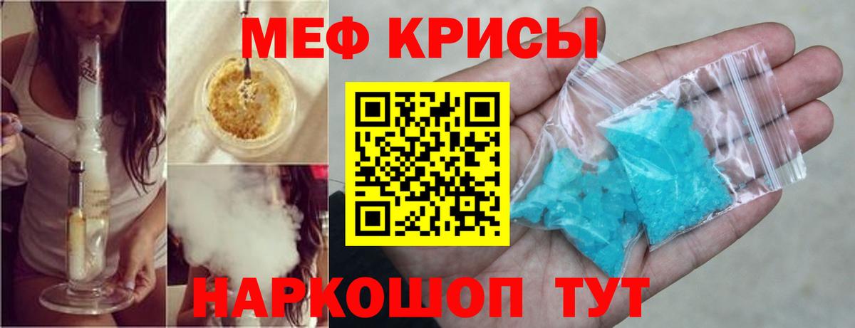 Мефедрон  Волхов