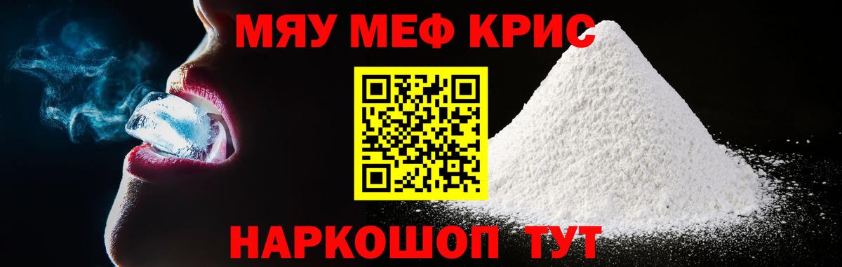 Меф мяу мяу  Вход с VPN  Волхов  Мефедрон  МЕФ мяу мяу  МЕФ 