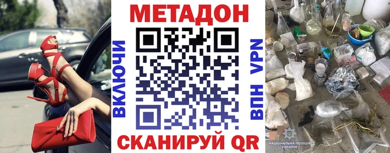 где найти наркотики  Волхов  Метадон VHQ 