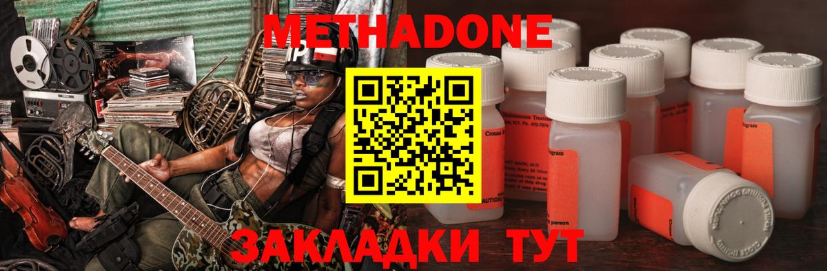 Метадон мёд Волхов