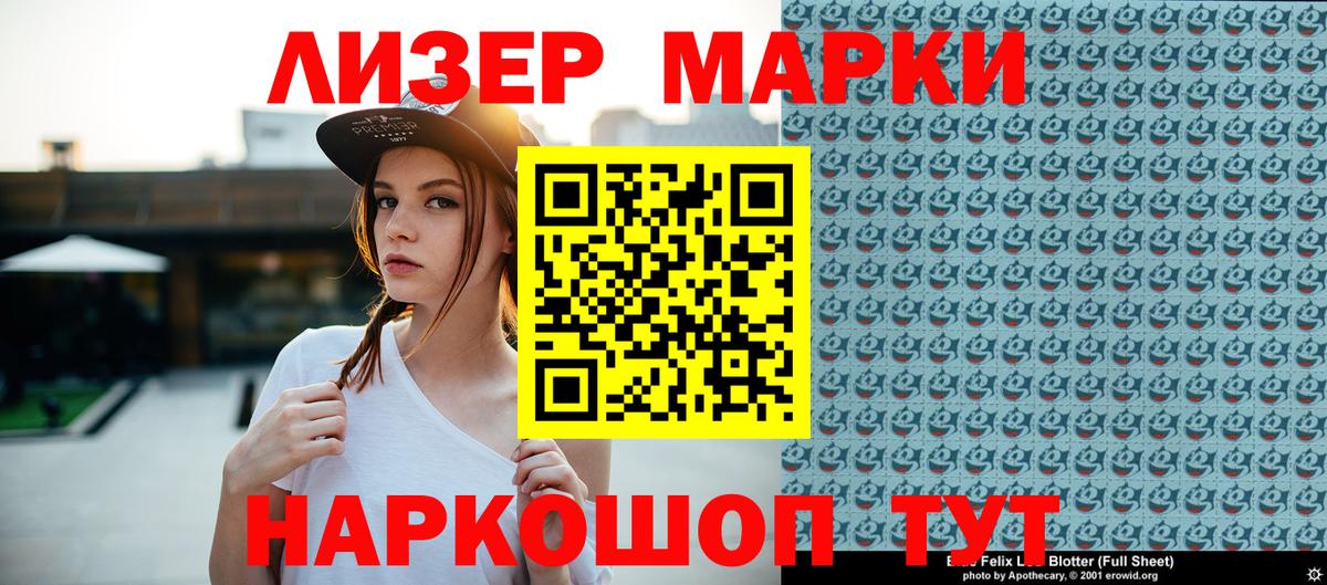 Волхов  Марки N-bome  Вход с VPN  Наркотические марки 1500мкг 