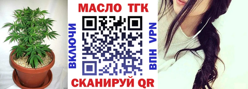 ТГК вейп с тгк  купить закладку  omg сайт  Волхов 