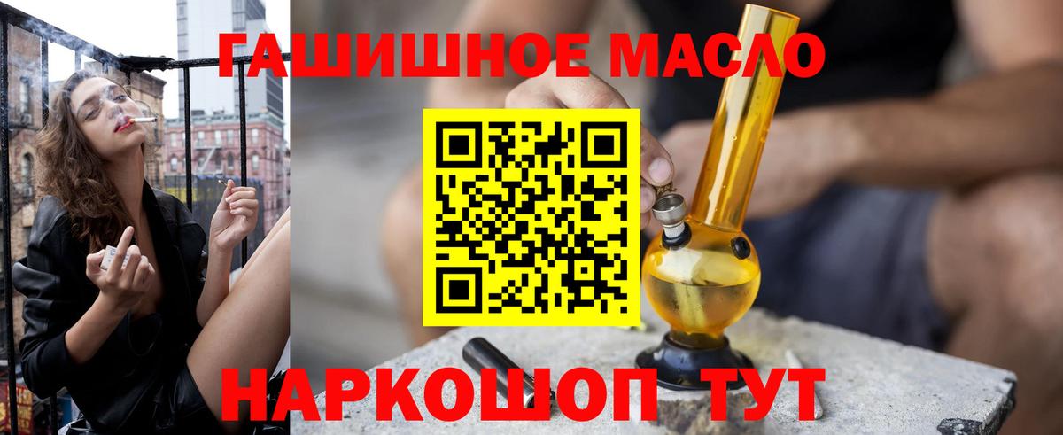 Дистиллят ТГК гашишное масло Волхов