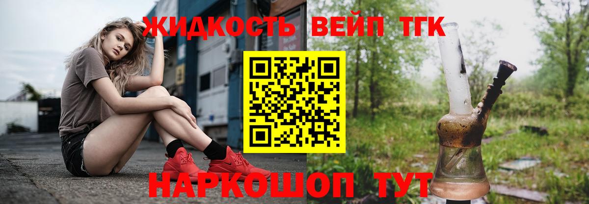 Дистиллят ТГК вейп  Вход с VPN  дарнет шоп  Волхов 